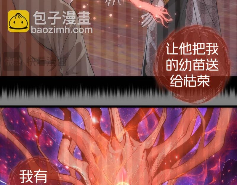 第276话 清池的实力