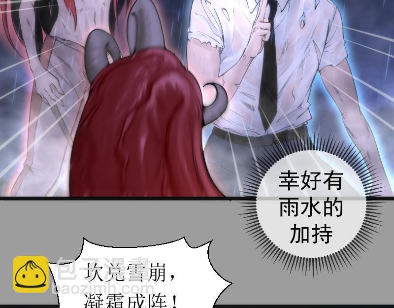 第277话 清空灵能