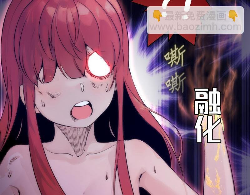 第277话 清空灵能