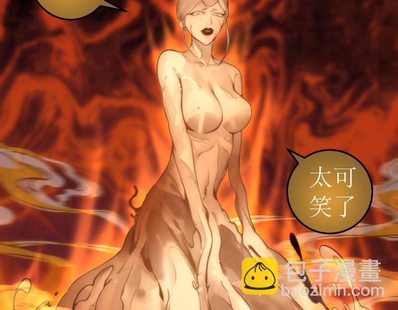 第277话 清空灵能