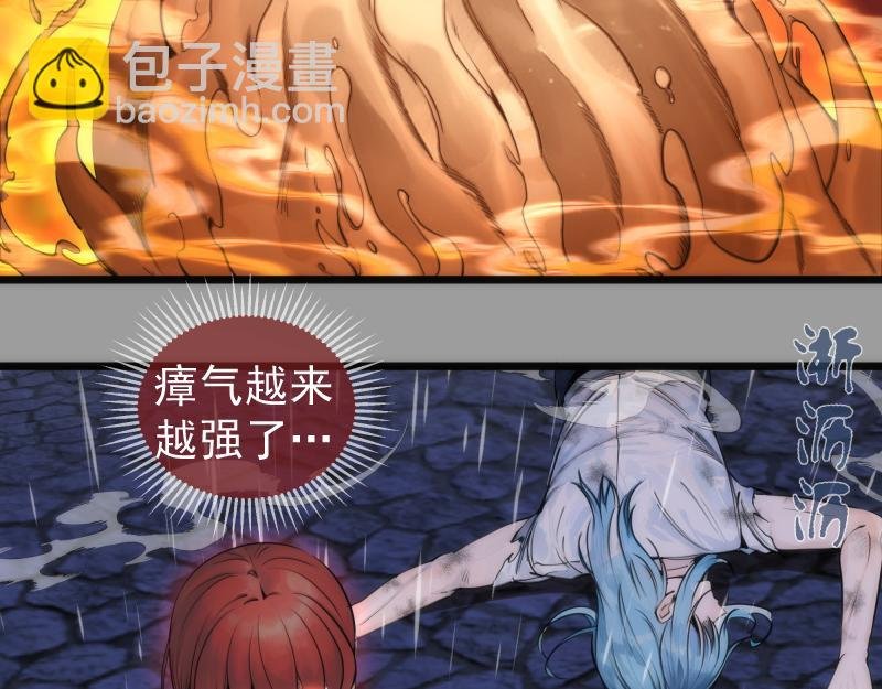 第277话 清空灵能