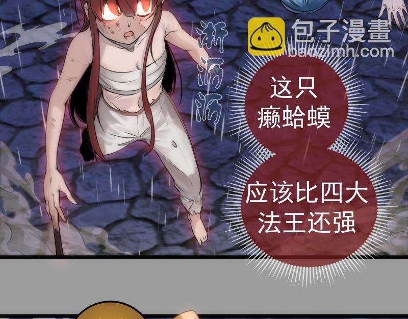 第277话 清空灵能