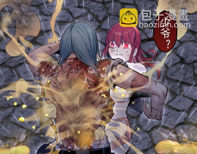 第277话 清空灵能