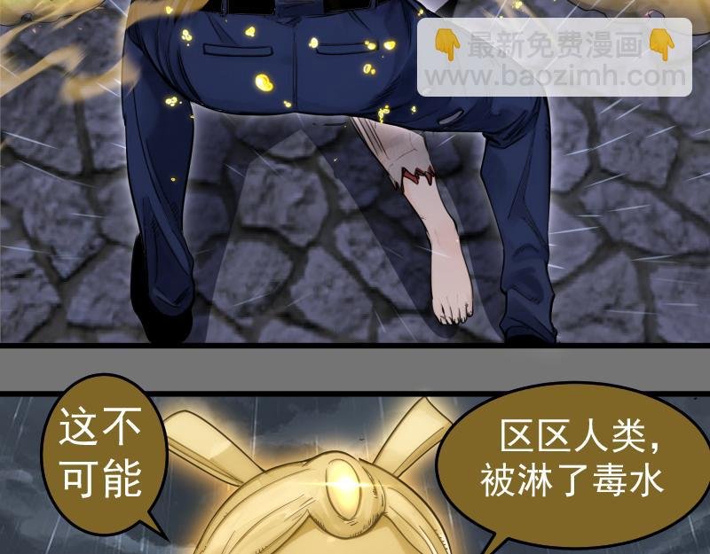 第277话 清空灵能