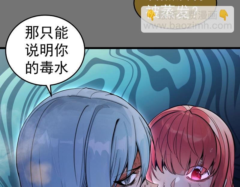 第277话 清空灵能