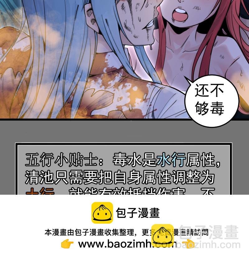 第277话 清空灵能