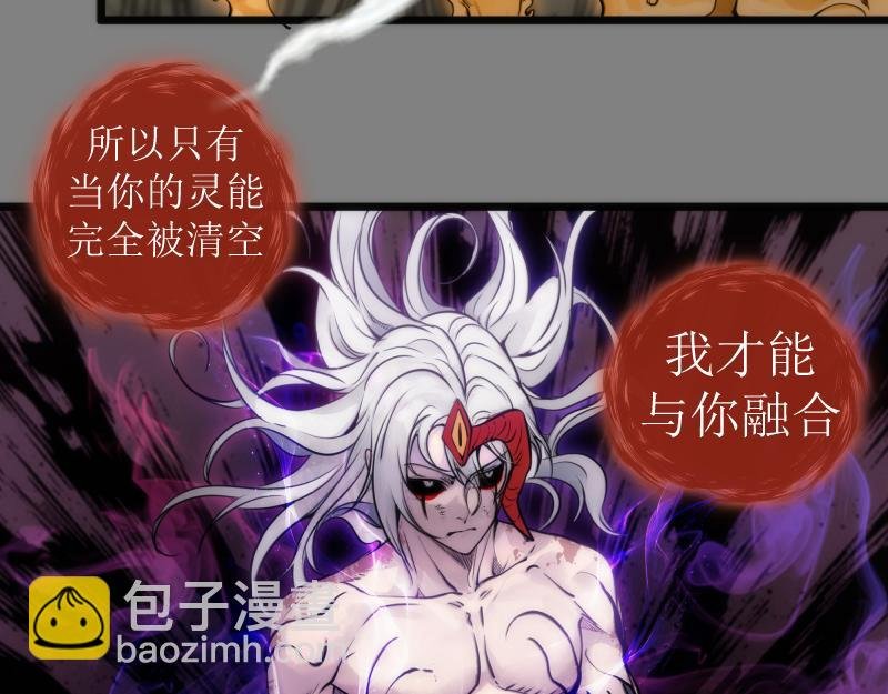 第278话 融合
