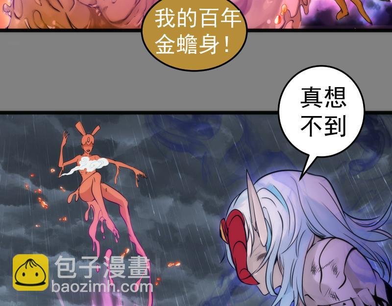 第278话 融合