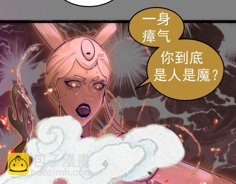 第278话 融合