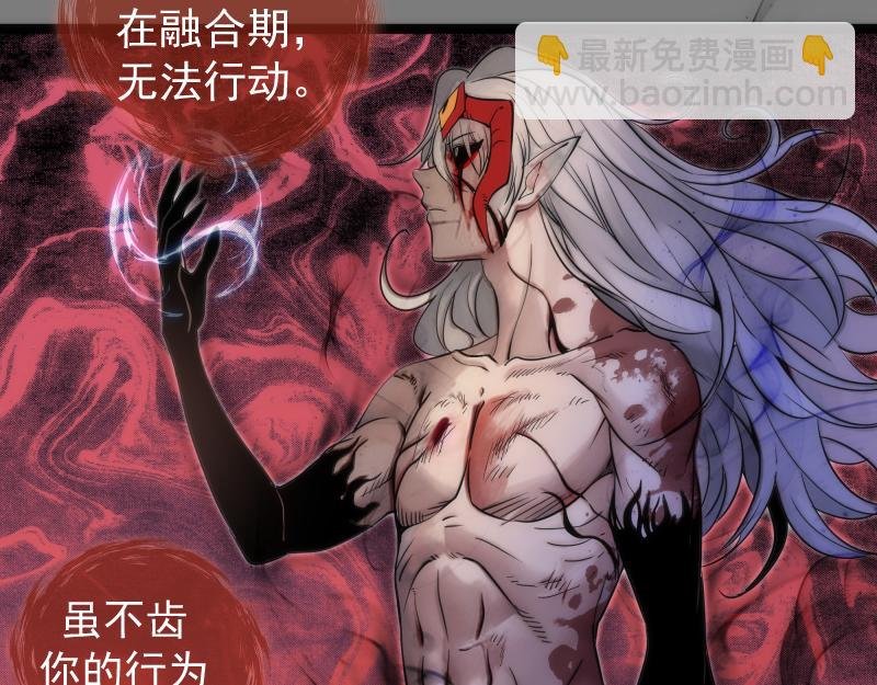 第278话 融合