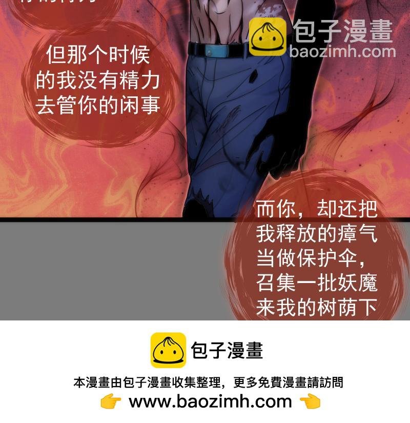 第278话 融合