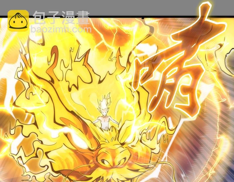 第279话 清池VS巨龙