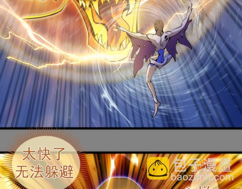 第279话 清池VS巨龙