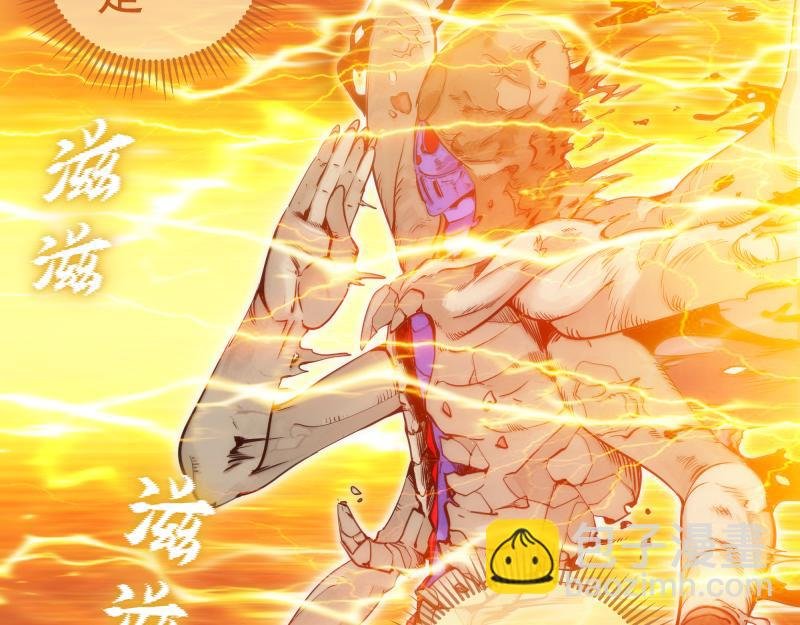 第279话 清池VS巨龙