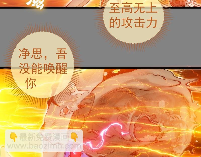 第279话 清池VS巨龙