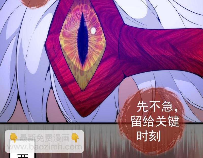第279话 清池VS巨龙