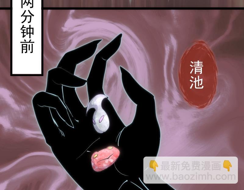 第279话 清池VS巨龙