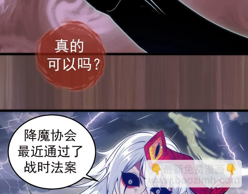 第279话 清池VS巨龙