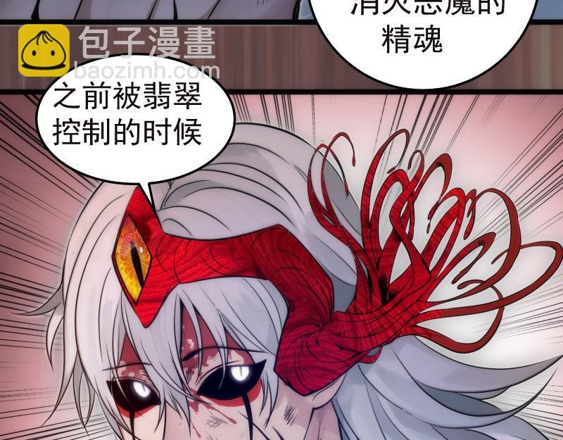 第279话 清池VS巨龙