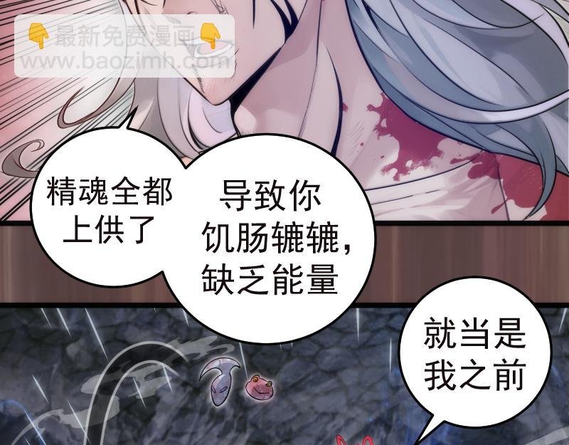第279话 清池VS巨龙