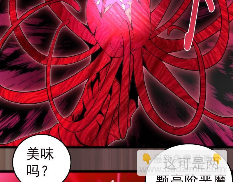 第279话 清池VS巨龙