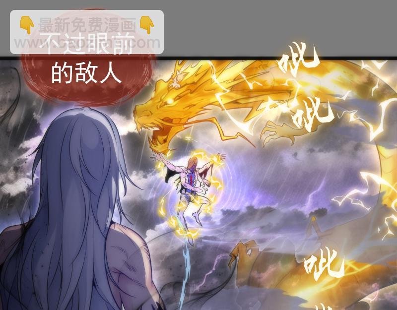第279话 清池VS巨龙