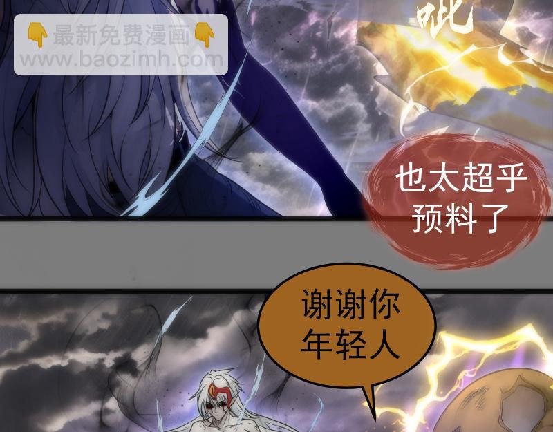 第279话 清池VS巨龙