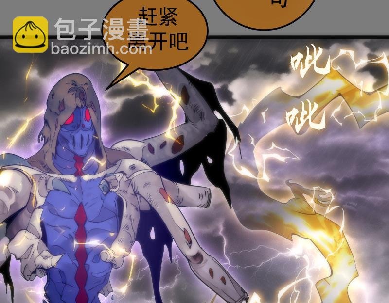 第279话 清池VS巨龙