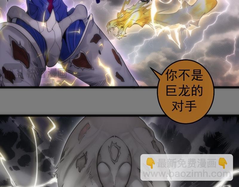 第279话 清池VS巨龙