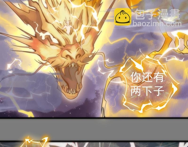 第279话 清池VS巨龙
