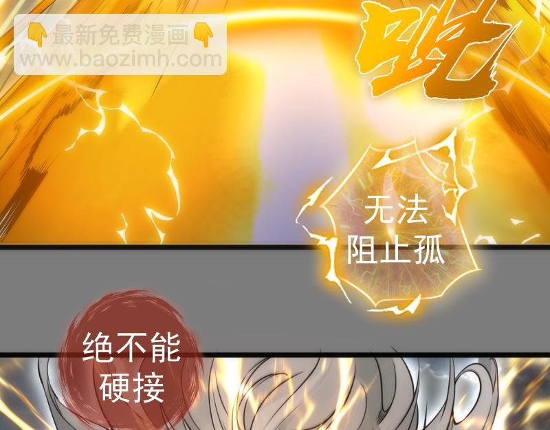 第279话 清池VS巨龙