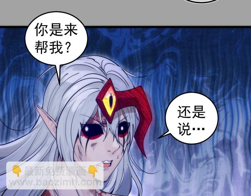 第280话 冷火净化