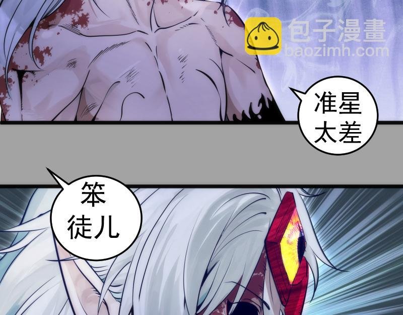 第280话 冷火净化