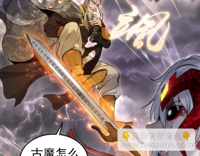 第280话 冷火净化