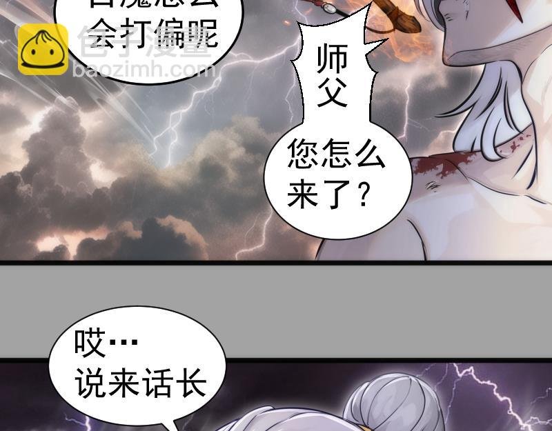 第280话 冷火净化