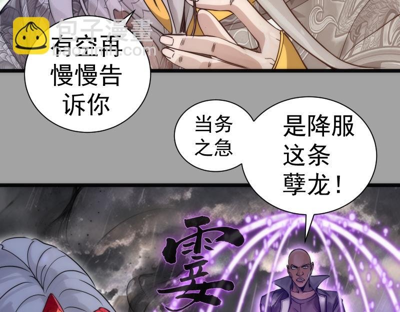 第280话 冷火净化