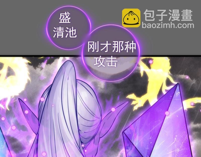 第280话 冷火净化