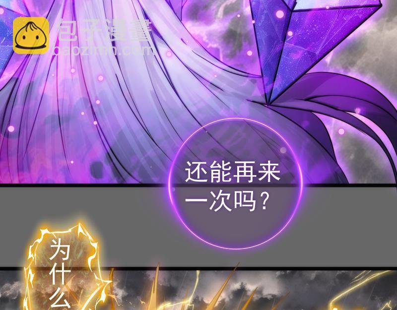 第280话 冷火净化