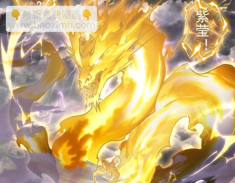 第280话 冷火净化