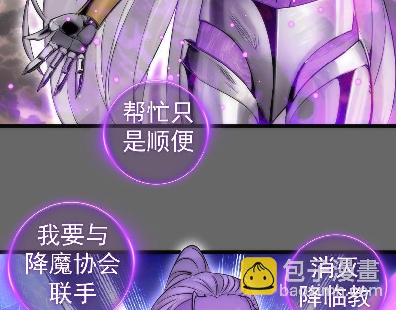 第280话 冷火净化