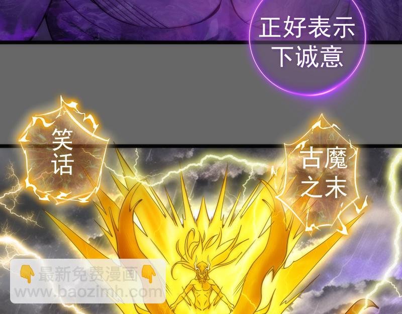 第280话 冷火净化