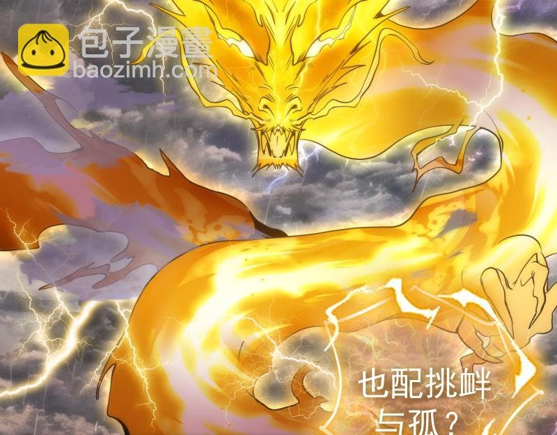 第280话 冷火净化