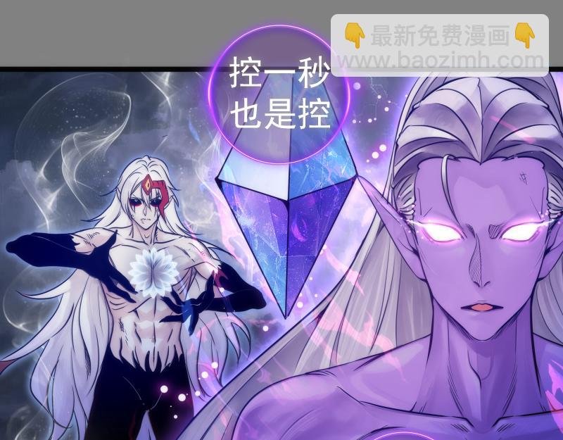 第280话 冷火净化