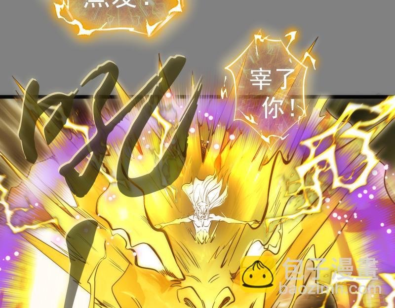 第280话 冷火净化