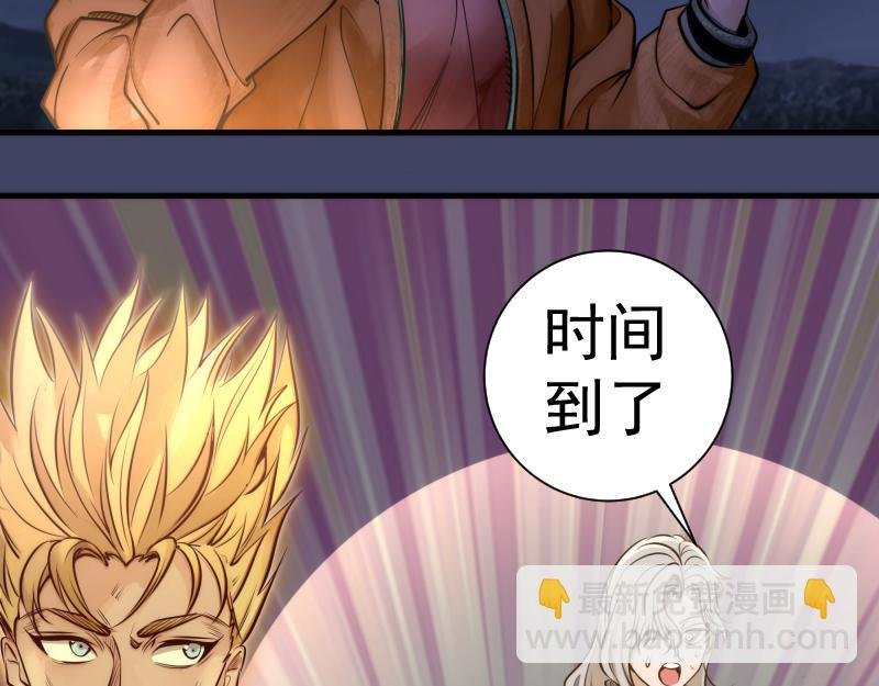 第281话 时间到