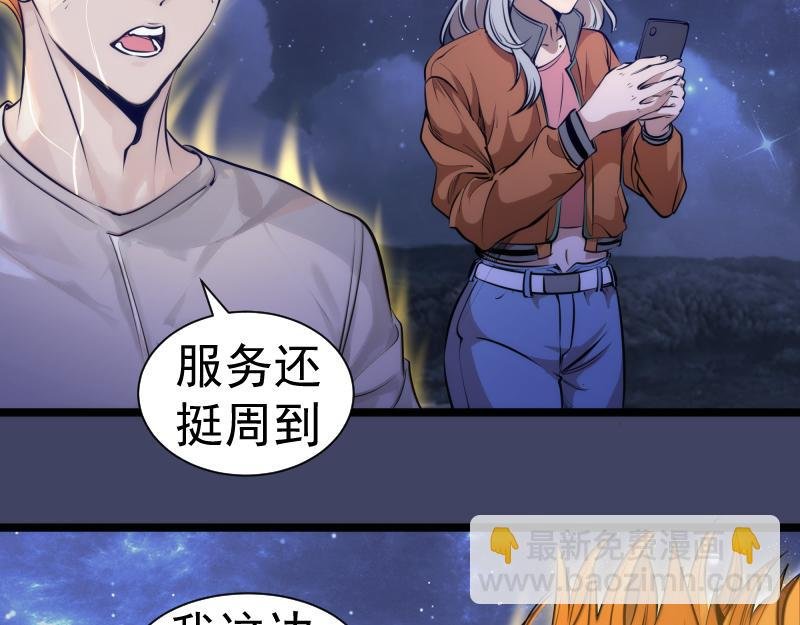 第281话 时间到