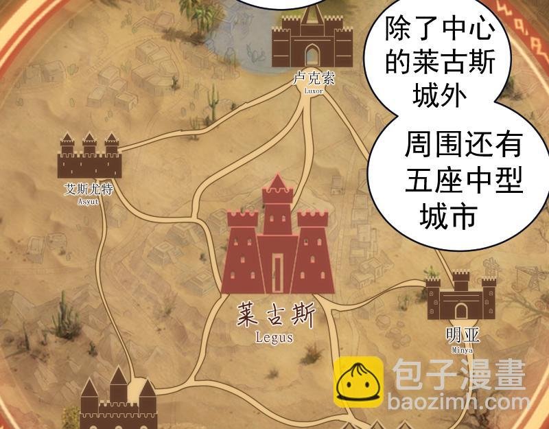 第282话 内鬼