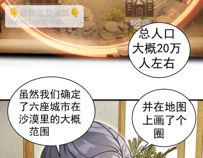 第282话 内鬼