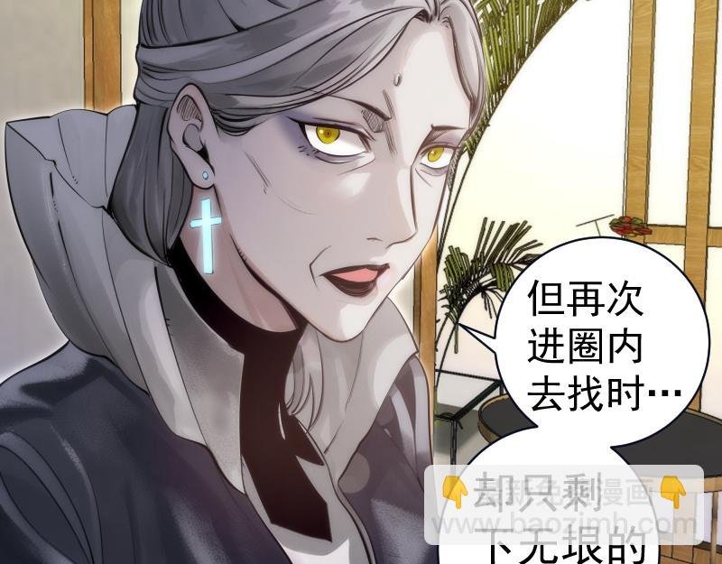 第282话 内鬼