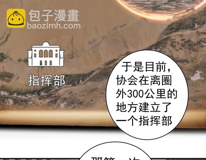 第282话 内鬼